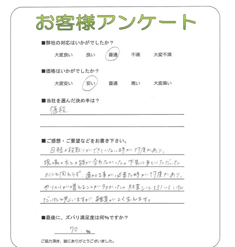 お客様レビュー