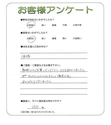 お客様レビュー