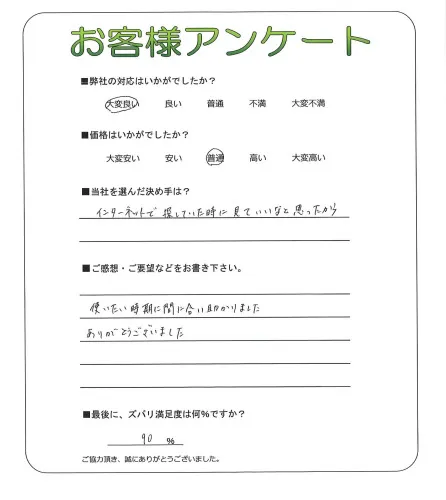 お客様レビュー