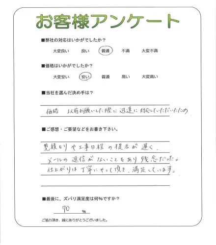 お客様レビュー