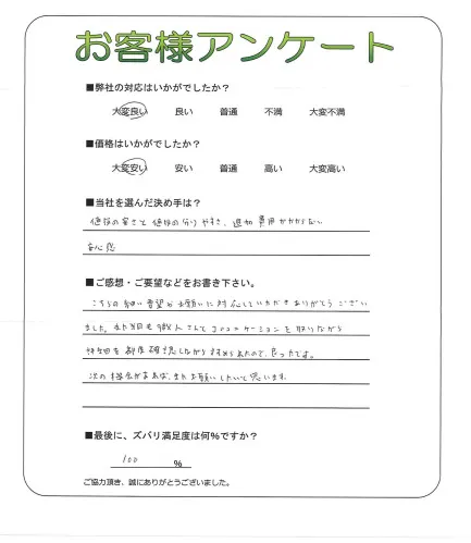 お客様レビュー