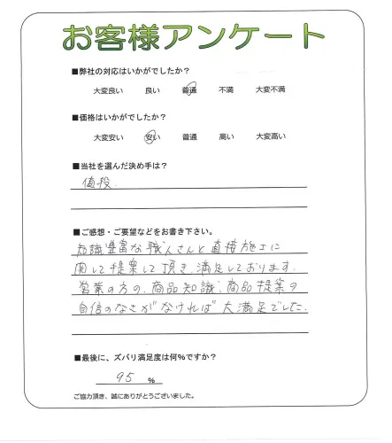 お客様レビュー