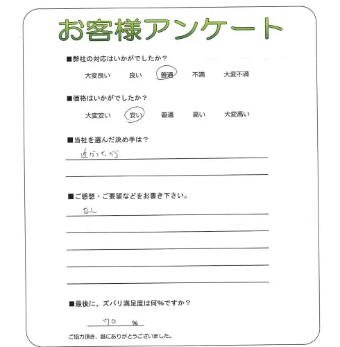 お客様レビュー