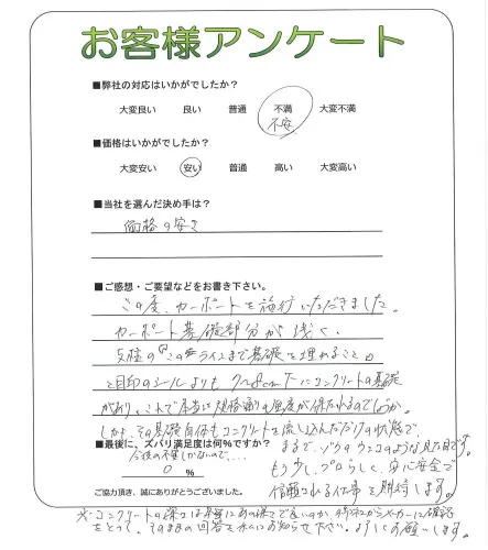 お客様レビュー