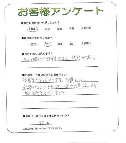 お客様レビュー