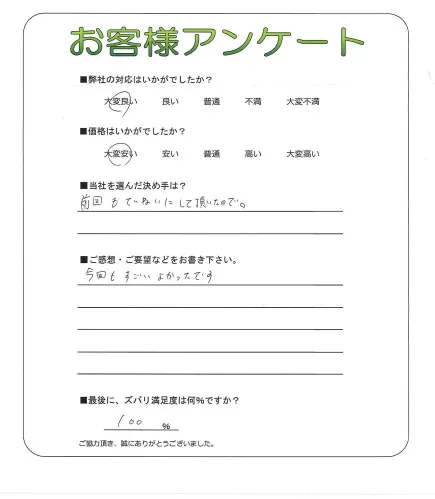 お客様レビュー