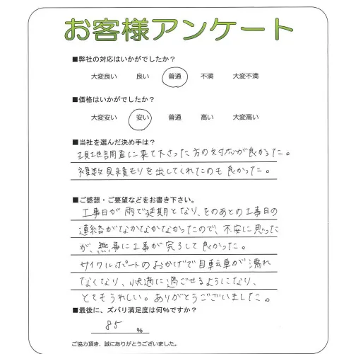 お客様レビュー