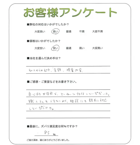 お客様レビュー