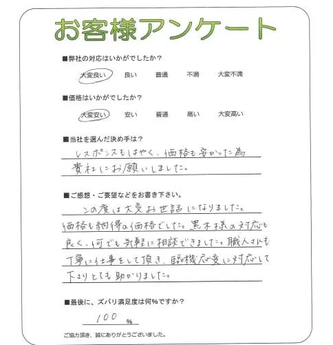 お客様レビュー