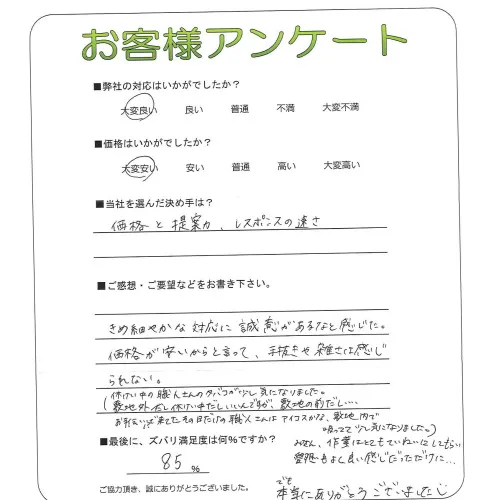 お客様レビュー