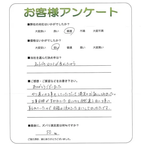 お客様レビュー