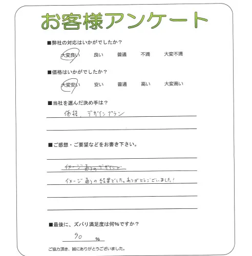 お客様レビュー