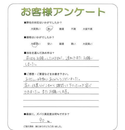 お客様レビュー