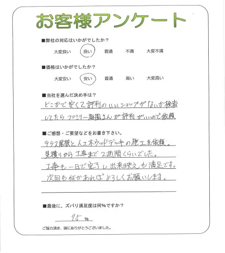 お客様レビュー