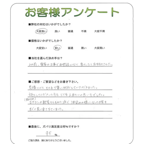 お客様レビュー