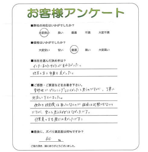 お客様レビュー