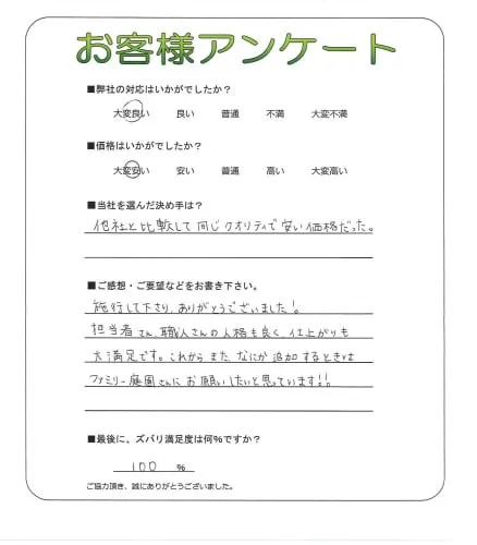 お客様レビュー