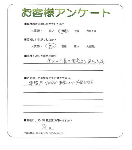 お客様レビュー