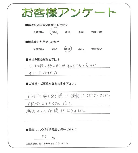 お客様レビュー