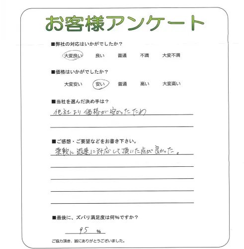 お客様レビュー