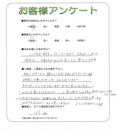 お客様レビュー