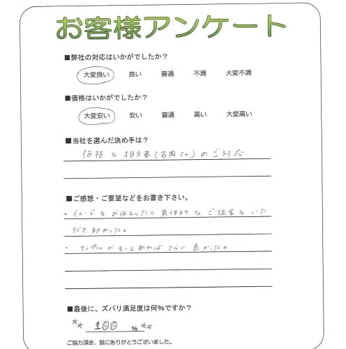 お客様レビュー