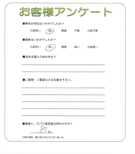 お客様レビュー