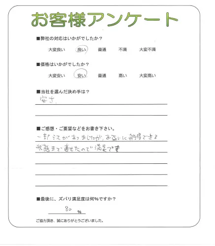 お客様レビュー