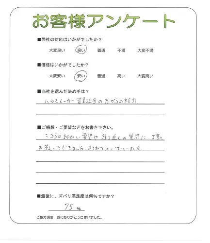 お客様レビュー