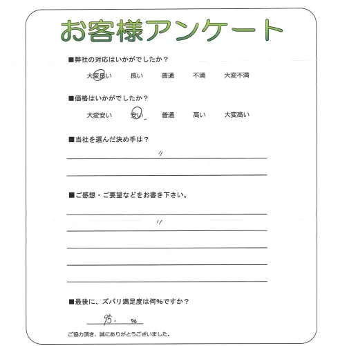 お客様レビュー