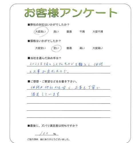 お客様レビュー