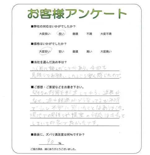 お客様レビュー