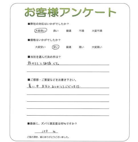 お客様レビュー