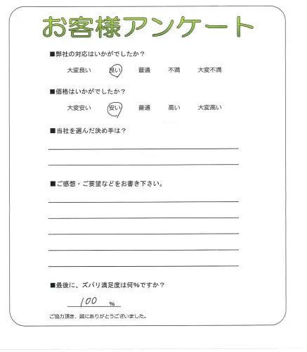 お客様レビュー