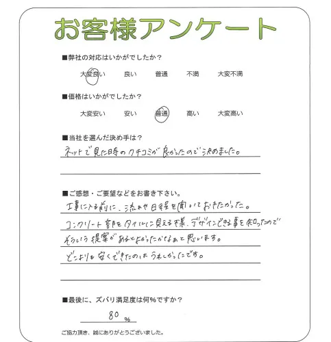 お客様レビュー