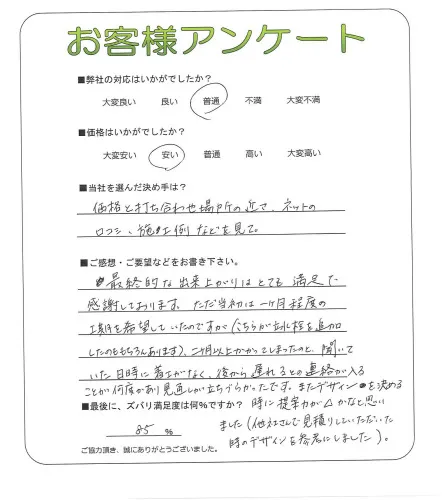 お客様レビュー