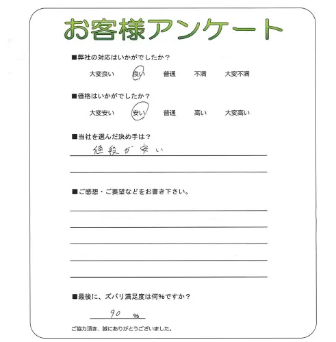 お客様レビュー