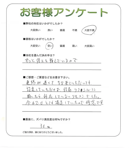 お客様レビュー