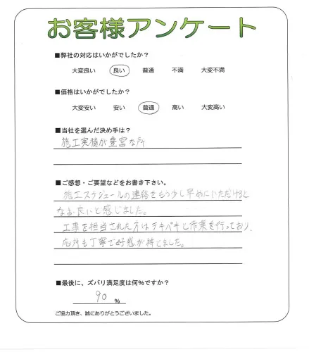 お客様レビュー