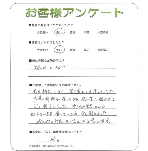 お客様レビュー