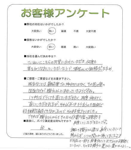 お客様レビュー