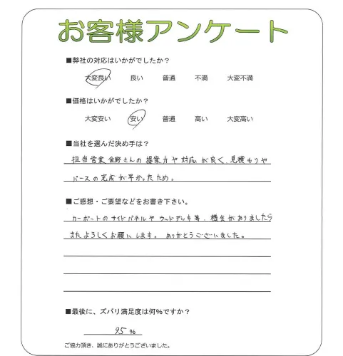 お客様レビュー