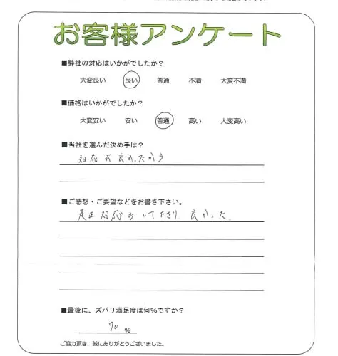 お客様レビュー