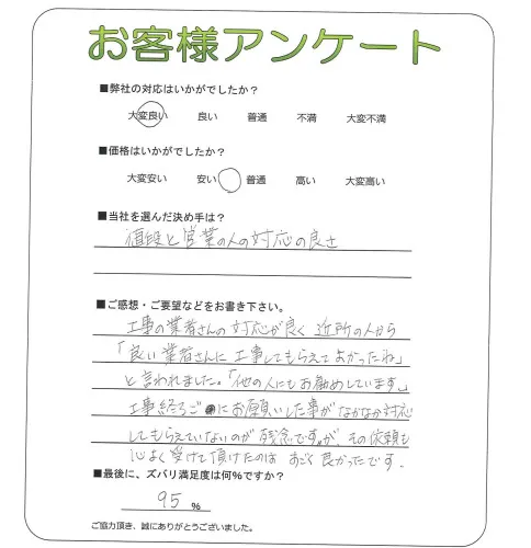 お客様レビュー