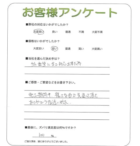 お客様レビュー