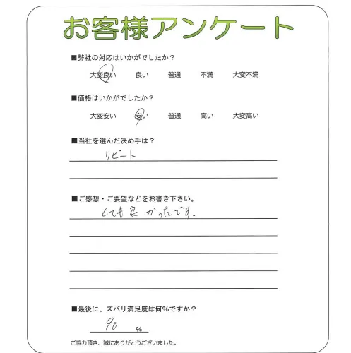 お客様レビュー