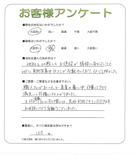 お客様レビュー