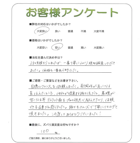 お客様レビュー