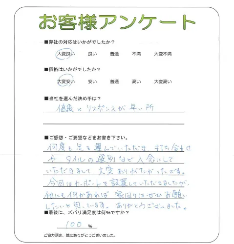 お客様レビュー