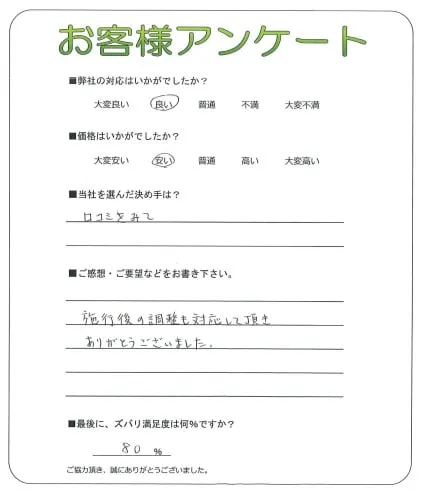 お客様レビュー